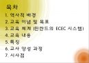 선진국 핀란드의 유아교육 특징과 유아교육 행정 및 시사점 2페이지