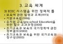 선진국 핀란드의 유아교육 특징과 유아교육 행정 및 시사점 7페이지