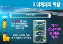 세계적 제약회사 얀센의 경영전략 분석 및 향후 전망과 경영에서의 시사점 10페이지