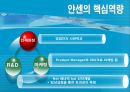 세계적 제약회사 얀센의 경영전략 분석 및 향후 전망과 경영에서의 시사점 14페이지