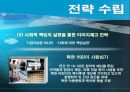 세계적 제약회사 얀센의 경영전략 분석 및 향후 전망과 경영에서의 시사점 18페이지