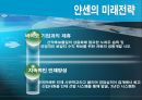 세계적 제약회사 얀센의 경영전략 분석 및 향후 전망과 경영에서의 시사점 21페이지