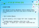 사기와 동기부여 이론과 공무원의 사기 신장을 위한 후생복지정책 개선 방안 5페이지