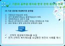 사기와 동기부여 이론과 공무원의 사기 신장을 위한 후생복지정책 개선 방안 8페이지