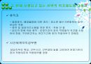 사기와 동기부여 이론과 공무원의 사기 신장을 위한 후생복지정책 개선 방안 16페이지