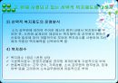 사기와 동기부여 이론과 공무원의 사기 신장을 위한 후생복지정책 개선 방안 17페이지