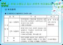 사기와 동기부여 이론과 공무원의 사기 신장을 위한 후생복지정책 개선 방안 18페이지