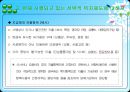 사기와 동기부여 이론과 공무원의 사기 신장을 위한 후생복지정책 개선 방안 20페이지