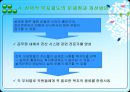사기와 동기부여 이론과 공무원의 사기 신장을 위한 후생복지정책 개선 방안 24페이지