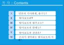 언론의 위기와 탐사보도 (언론의 기사회생, 출구, 탐사보도 정의, 탐사보도의 현주소, 한계, 전망, 탐사보도의 미래).PPT자료 2페이지