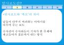 언론의 위기와 탐사보도 (언론의 기사회생, 출구, 탐사보도 정의, 탐사보도의 현주소, 한계, 전망, 탐사보도의 미래).PPT자료 8페이지