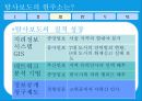 언론의 위기와 탐사보도 (언론의 기사회생, 출구, 탐사보도 정의, 탐사보도의 현주소, 한계, 전망, 탐사보도의 미래).PPT자료 12페이지