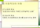 아동학대 (아동학대의 개념정의와 유형, 아동학대의 결과, 실태, 학대아동에 대한 보호 현황, 사회사업 실천, 사회적 개입의 방향).PPT자료 6페이지