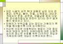 아동학대 (아동학대의 개념정의와 유형, 아동학대의 결과, 실태, 학대아동에 대한 보호 현황, 사회사업 실천, 사회적 개입의 방향).PPT자료 10페이지