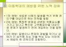아동학대 (아동학대의 개념정의와 유형, 아동학대의 결과, 실태, 학대아동에 대한 보호 현황, 사회사업 실천, 사회적 개입의 방향).PPT자료 32페이지