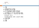 원자력 발전소 건설에 관한 법적 통제 (원력발전개념 및 현황, 추가건설계획과 관련한 찬반논란, 법적 쟁점, 관련 판례).PPT자료 2페이지
