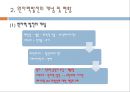 원자력 발전소 건설에 관한 법적 통제 (원력발전개념 및 현황, 추가건설계획과 관련한 찬반논란, 법적 쟁점, 관련 판례).PPT자료 5페이지