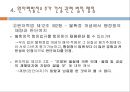 원자력 발전소 건설에 관한 법적 통제 (원력발전개념 및 현황, 추가건설계획과 관련한 찬반논란, 법적 쟁점, 관련 판례).PPT자료 12페이지