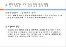 원자력 발전소 건설에 관한 법적 통제 (원력발전개념 및 현황, 추가건설계획과 관련한 찬반논란, 법적 쟁점, 관련 판례).PPT자료 13페이지