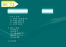 위조상품과 상표법에 관한 고찰 (상표의 정의, 개념, 범위, 상표제도의 목적, 위조상품, 위조상품의 위법성, 이미테이션의 상표권침해, 상표권 침해의 성립요건 , 침해의 현황 , 법적제재).PPT자료 4페이지