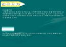 위조상품과 상표법에 관한 고찰 (상표의 정의, 개념, 범위, 상표제도의 목적, 위조상품, 위조상품의 위법성, 이미테이션의 상표권침해, 상표권 침해의 성립요건 , 침해의 현황 , 법적제재).PPT자료 38페이지