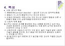 정서.행동장애 (정서.행동장애의 정의, 출현율, 원인과 분류, 특성, 판별과 사정, 교육).PPT자료 9페이지