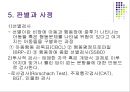 정서.행동장애 (정서.행동장애의 정의, 출현율, 원인과 분류, 특성, 판별과 사정, 교육).PPT자료 13페이지