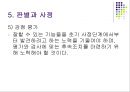 정서.행동장애 (정서.행동장애의 정의, 출현율, 원인과 분류, 특성, 판별과 사정, 교육).PPT자료 15페이지