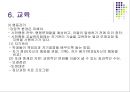 정서.행동장애 (정서.행동장애의 정의, 출현율, 원인과 분류, 특성, 판별과 사정, 교육).PPT자료 23페이지