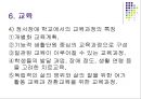 정서.행동장애 (정서.행동장애의 정의, 출현율, 원인과 분류, 특성, 판별과 사정, 교육).PPT자료 24페이지