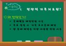전략적 가족치료의 치료목표와 사정과 개입 및 Haley와 밀란 치료기법.PPT자료 2페이지