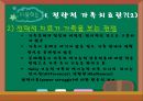 전략적 가족치료의 치료목표와 사정과 개입 및 Haley와 밀란 치료기법.PPT자료 3페이지
