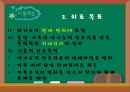 전략적 가족치료의 치료목표와 사정과 개입 및 Haley와 밀란 치료기법.PPT자료 5페이지