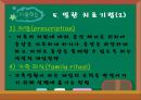 전략적 가족치료의 치료목표와 사정과 개입 및 Haley와 밀란 치료기법.PPT자료 12페이지