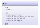 사랑할 수 있는 권리 권리로서의 ‘장애인의 성(性)’에 대한 담론  (문제제기, 장애인의 성, 주요 프로그램, 해결방법).PPT자료 2페이지