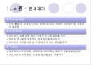 사랑할 수 있는 권리 권리로서의 ‘장애인의 성(性)’에 대한 담론  (문제제기, 장애인의 성, 주요 프로그램, 해결방법).PPT자료 3페이지