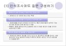 사랑할 수 있는 권리 권리로서의 ‘장애인의 성(性)’에 대한 담론  (문제제기, 장애인의 성, 주요 프로그램, 해결방법).PPT자료 5페이지