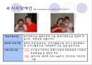  장애인과 교육 (동기, 장애인 교육의 개념, 장애인과 교육, 특수교육, 장애인 대상 교육, 비장애인 대상 교육, 장애인 교육의 문제점, 후기).PPT자료 9페이지