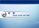 정보화마을로 본 우리정부의 정보화 정책 (정보화에 따른 사회 변화의 필요성, 정보화 사회의 우리정책, 정보화 마을정책으로 보는 우리사회의 미래).PPT자료 5페이지