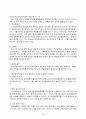 [가족복지론] 알코올 중독자 가족 보고서 (알코올 중독자 가족 이해, 어려움, 서비스 현황과 대책, 알코올 중독자 가족을 위한 정책과 방안, 알코올중독 예방을 위한 정부적 접근, 정책방안) 26페이지