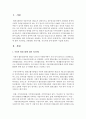 [사회복지법제] 사회적 협동조합에 대한 기본개념, 진행상황, 한국사례, 외국사례 등에 대하여 서술하시오 2페이지