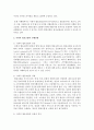 [사회복지법제] 사회적 협동조합에 대한 기본개념, 진행상황, 한국사례, 외국사례 등에 대하여 서술하시오 3페이지