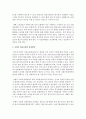 [사회복지법제] 사회적 협동조합에 대한 기본개념, 진행상황, 한국사례, 외국사례 등에 대하여 서술하시오 6페이지