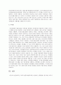 [사회복지법제] 사회적 협동조합에 대한 기본개념, 진행상황, 한국사례, 외국사례 등에 대하여 서술하시오 7페이지