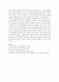 [사회복지법제] 사회적 협동조합에 대한 기본개념, 진행상황, 한국사례, 외국사례 등에 대하여 서술하시오 8페이지