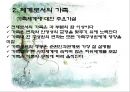 가족에 대한 이해 (가족생활주기, 가족문제사정, 가족의기능과구조, 의사소통, 가족사정도구).PPT자료 7페이지