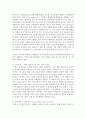 [사회복지실천론] 교류분석 이론에 입각하여 4가지 인생태도 중 본인과 가깝다고 생각되는 하나의 태도를 선택하여 자세히 사례 중심으로 분석하여 기술하시오 3페이지