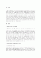 [사회복지행정론] 사회복지 서비스 전달체계에서 공적전달체계와 사전전달체계의 장단점에 대하여 설명하고 정부와 민간조직 가운데 서비스 제공주체의 결정기준에 대하여 예를 들고 설명하시오 2페이지
