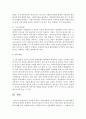 [사회복지행정론] 사회복지 서비스 전달체계에서 공적전달체계와 사전전달체계의 장단점에 대하여 설명하고 정부와 민간조직 가운데 서비스 제공주체의 결정기준에 대하여 예를 들고 설명하시오 5페이지