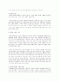 [아동문학] 민담의 의미와 교육적 가치에 대해 서술하시오 4페이지